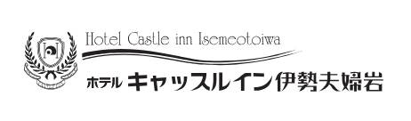 伊勢夫婦岩 ロゴ